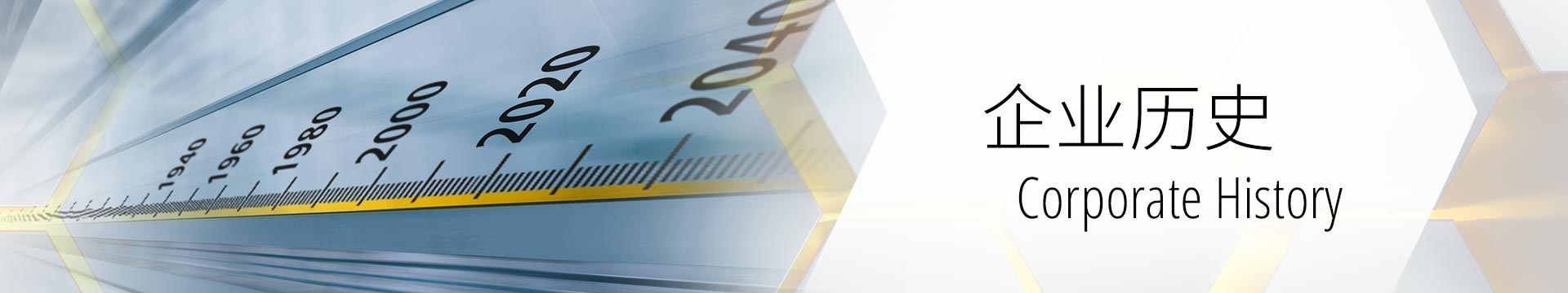 MAAG Group公司历史